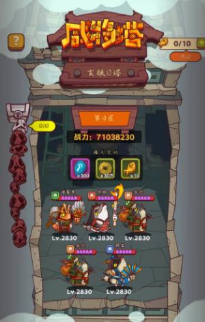 咸鱼之王咸将塔50-10怎么过关?