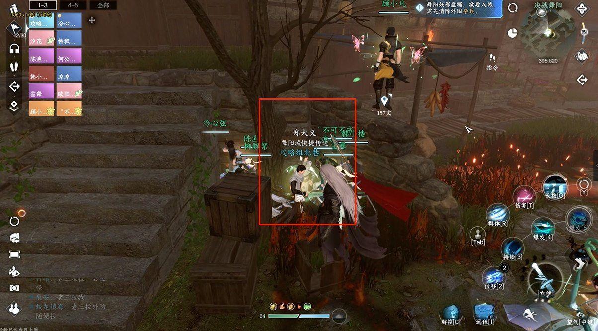 逆水寒舞阳城老6怎么打？