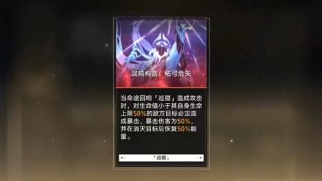 崩坏：星穹铁道模拟宇宙5怎么过巡猎？