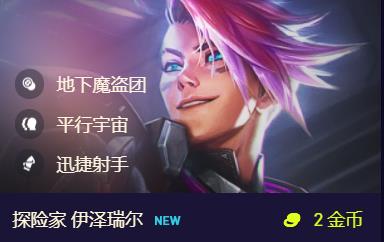 金铲铲ez怎么获得