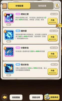 不休的乌拉拉巨甲龟怎么打