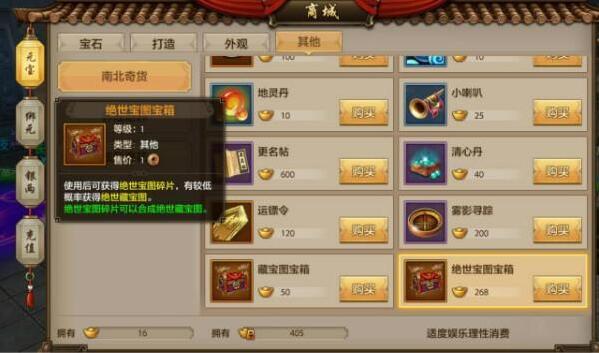 天龙八部玉筹比例是什么？