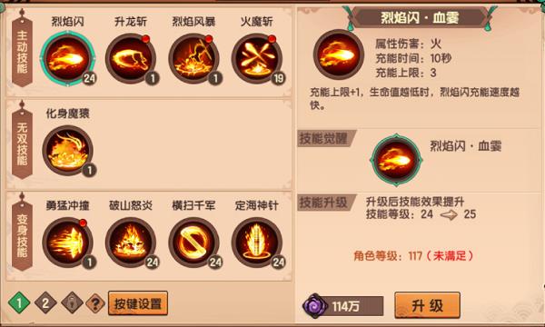 造梦无双云楼宫孙悟空怎么打