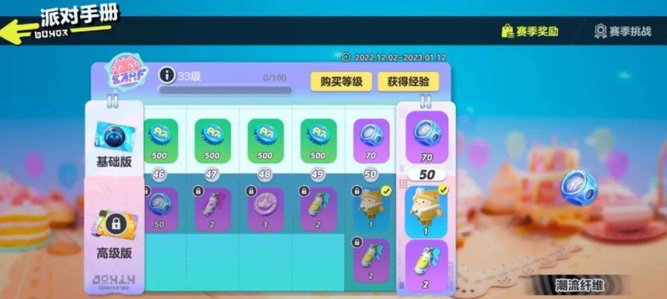 蛋仔派对怎么快速获得潮流纤维？