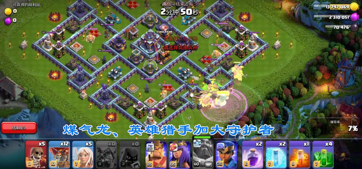 部落冲突女皇挑战怎么打?