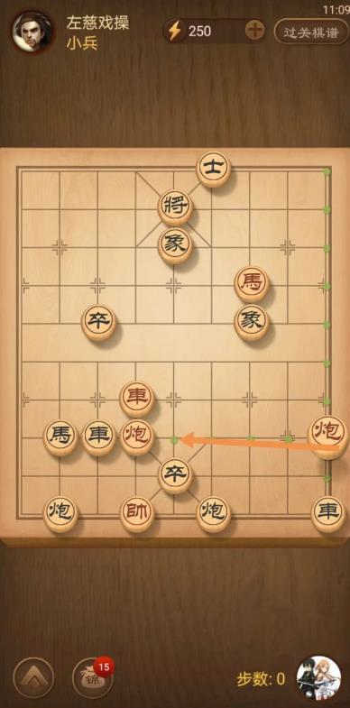 天天象棋残局挑战321期怎么过？