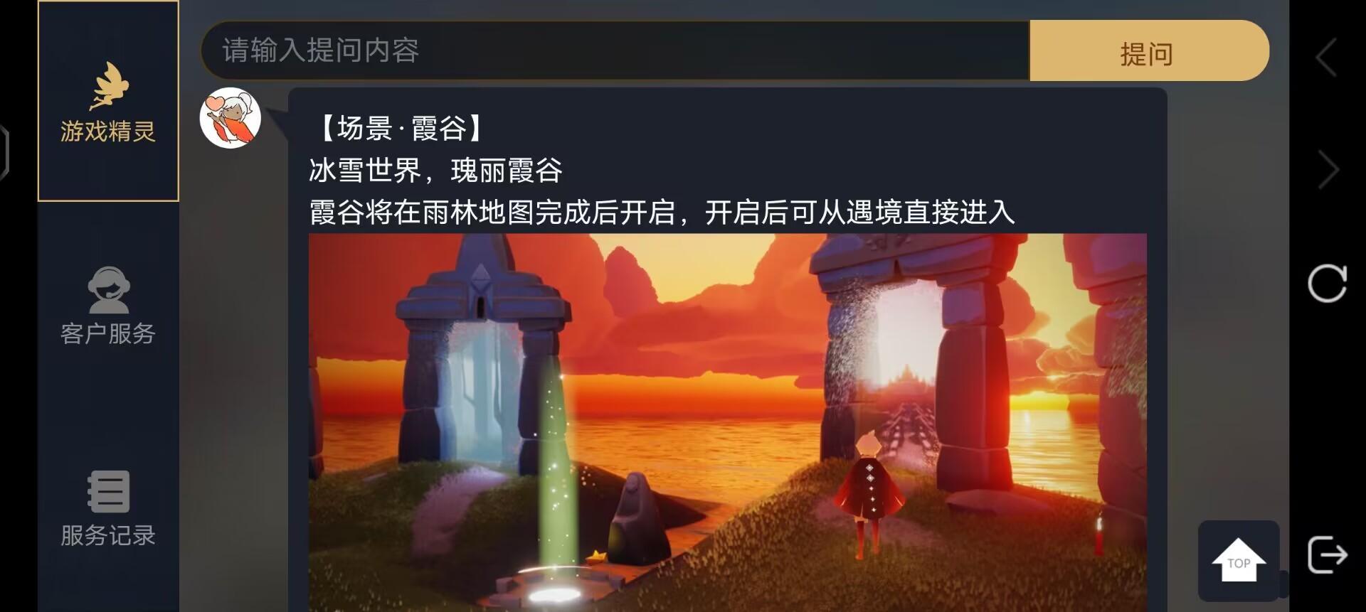 光遇地图名称及介绍是什么样的?