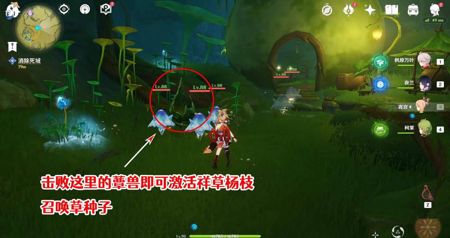 原神手游3.6通往幽暗的曲调怎么过？