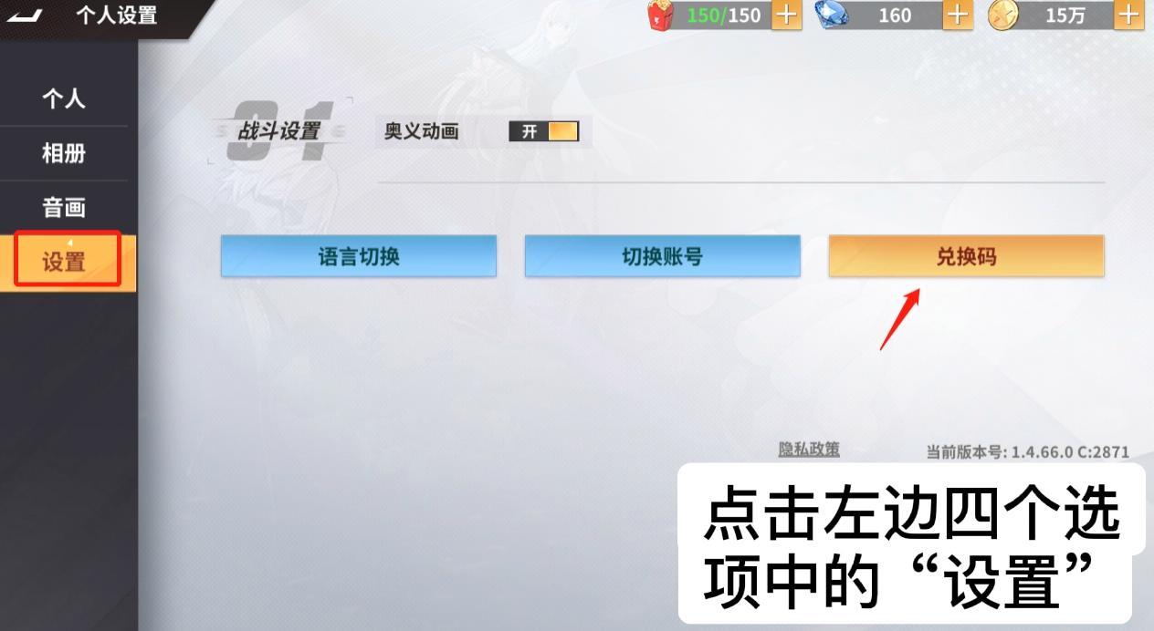 全明星激斗在哪里兑换奖励?