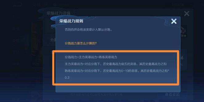 王者荣耀S30转分路规则是什么