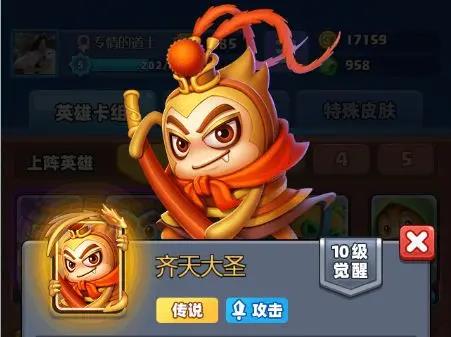 随机冲突土豆英雄齐天大圣和无双战神谁厉害