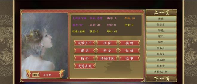 皇帝成长计划2怎么获得克莉丝汀娜？