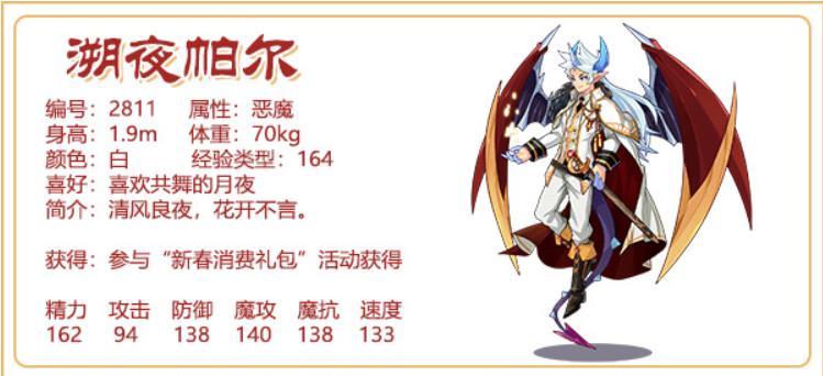 洛克王国灵息帕尔和溯夜帕尔哪个强？