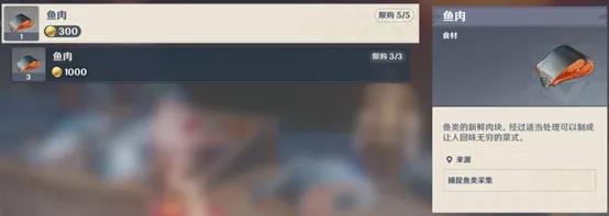 原神手游3.4有哪些小店可以买东西？