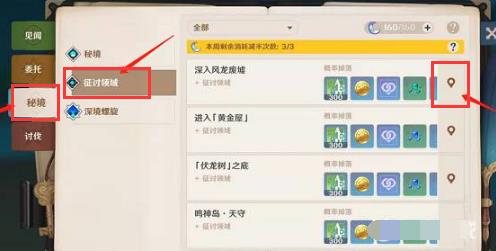 原神领域top活动在哪?