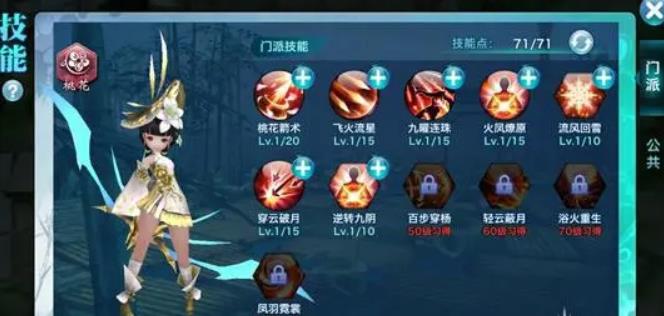 新剑侠情缘桃花技能释放顺序是什么