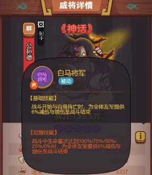 咸鱼之王爬塔88-10平民怎么过