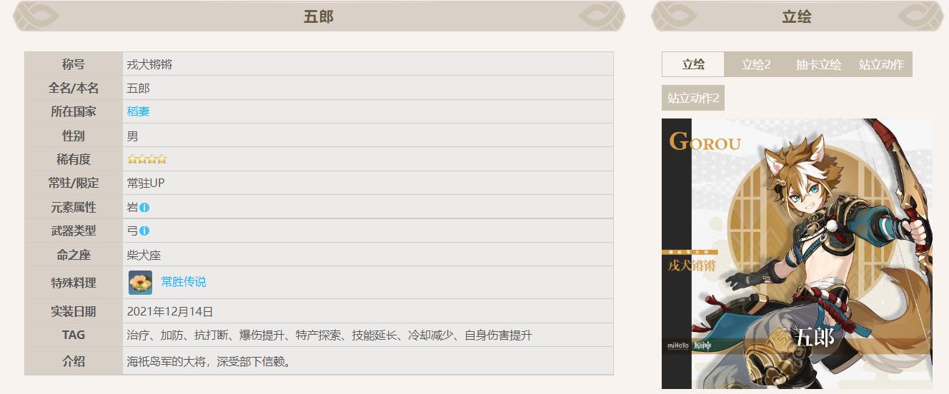 原神最难抽的三个4星角色是什么？