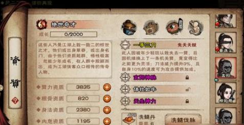 烟雨江湖小孟怎么培养？