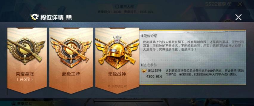 和平精英最高分数是多少？