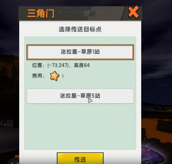 迷你世界完整的三角门怎么做？