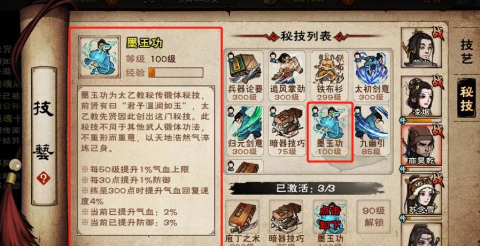 烟雨江湖百花碎岳哪个好？