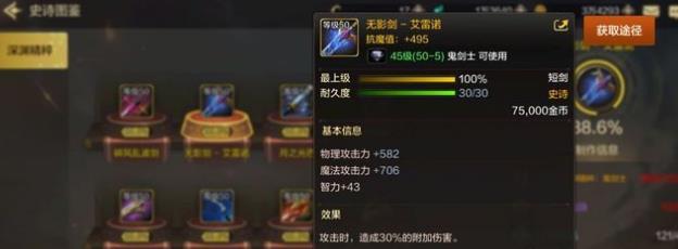 地下城与勇士手游暗杀套怎么搭配装备