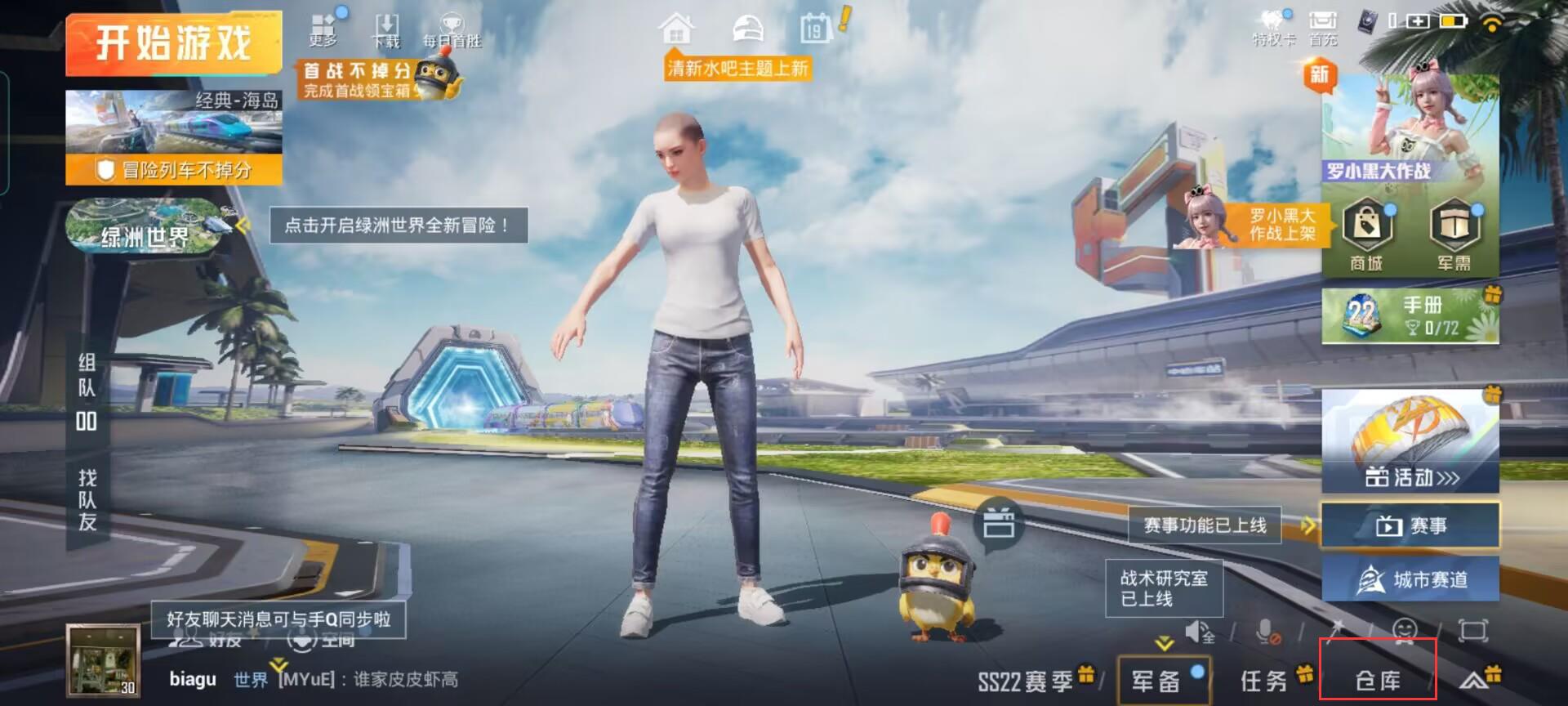 和平怎么设置没有头盔？