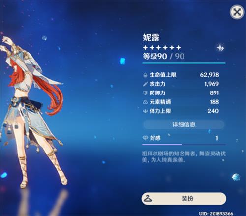 原神手游3.6妮露生命值到多少算毕业