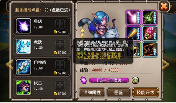 小冰冰传奇剑圣阵容怎么搭配？