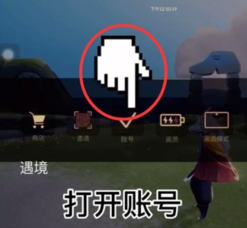 光遇怎么转移ios账号