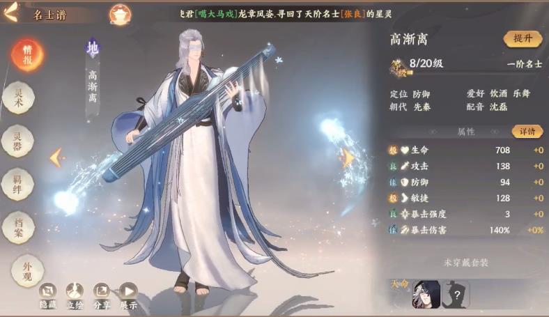 忘川风华录怎么听角色语音？