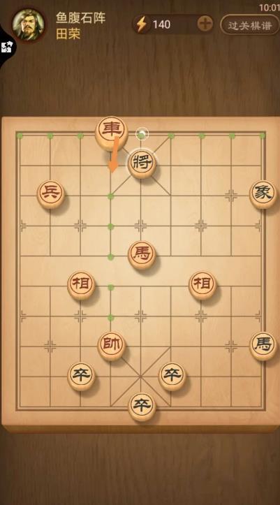 新版天天象棋330期怎么解法？