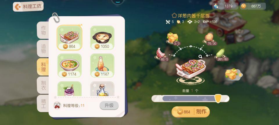 奥比岛如何邀请岛民吃饭?