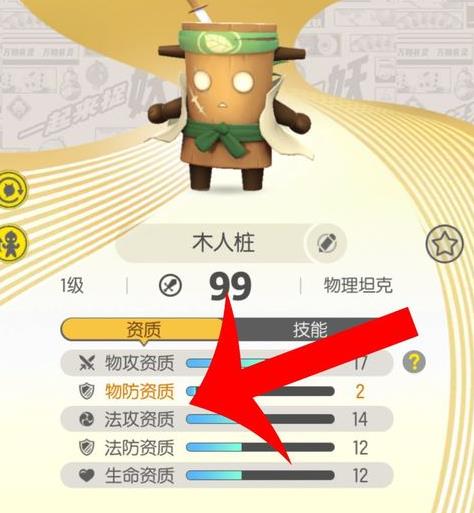 一起来捉妖资质多少值得培养