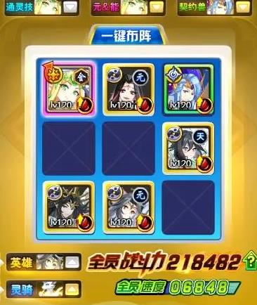 奥奇传说启元双生龙尊怎么打？