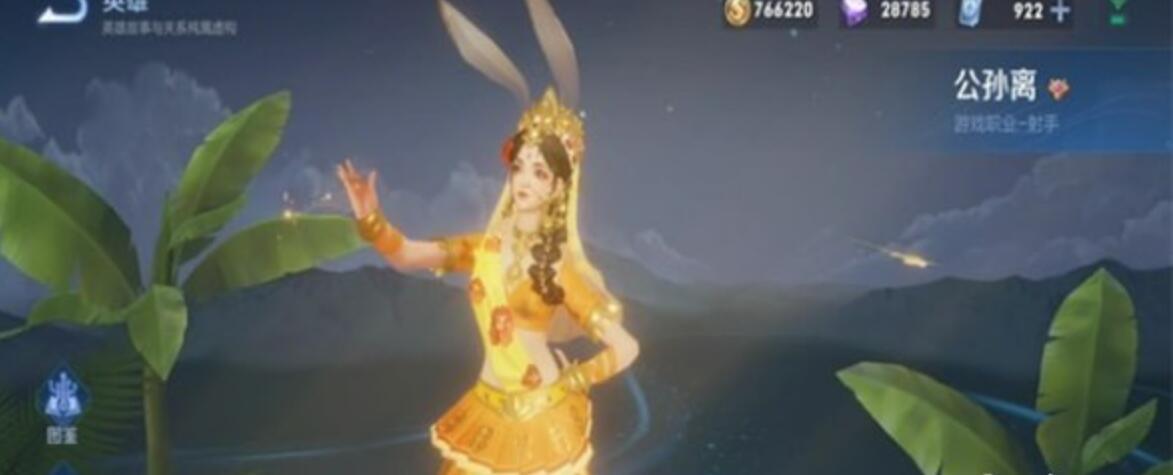 王者荣耀赛季31战令皮肤是什么