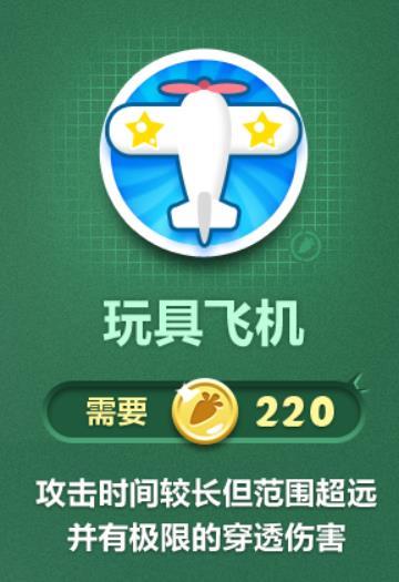 保卫萝卜2炮塔攻击力排行是什么样的？