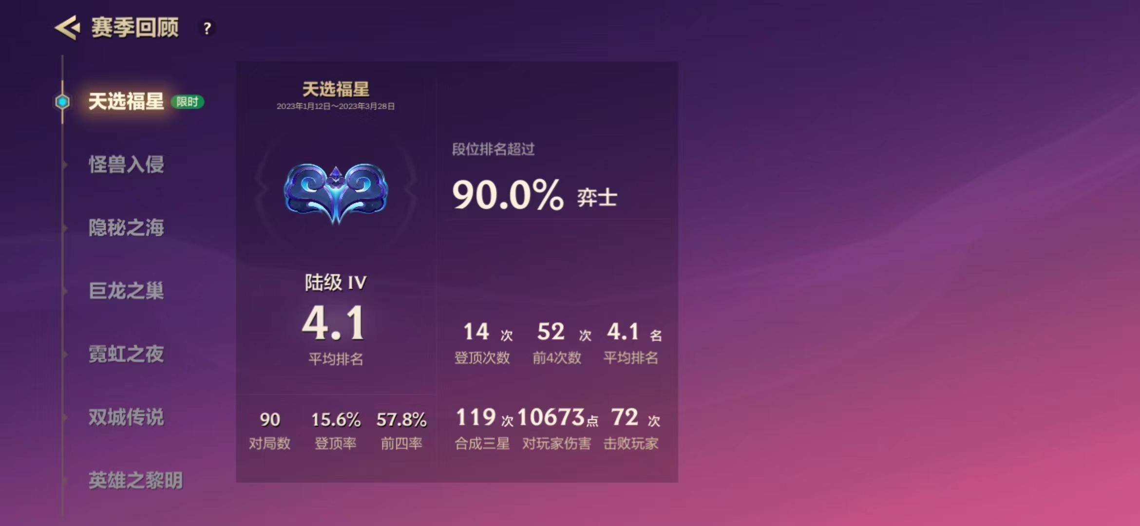 金铲铲恭喜发财模式是排位吗