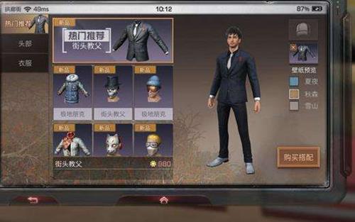 明日之后时尚品鉴衣服可以送吗