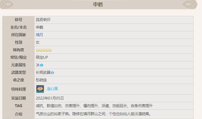 原神手游3.5申鹤主加攻击吗?