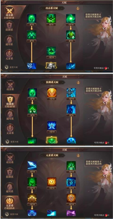 精灵盛典黎明敏法技能摆放顺序是什么