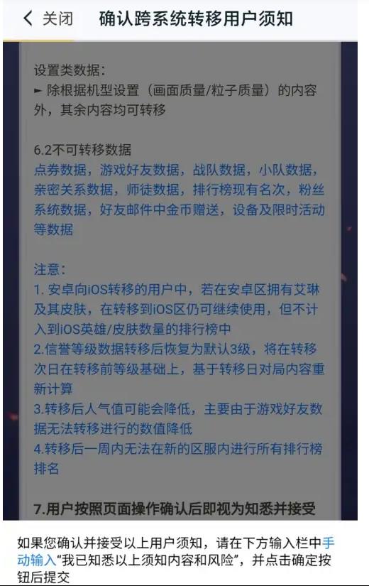 王者荣耀微信转QQ号会改变什么？