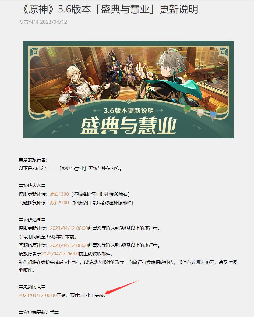 原神什么时候更新3.6卡池
