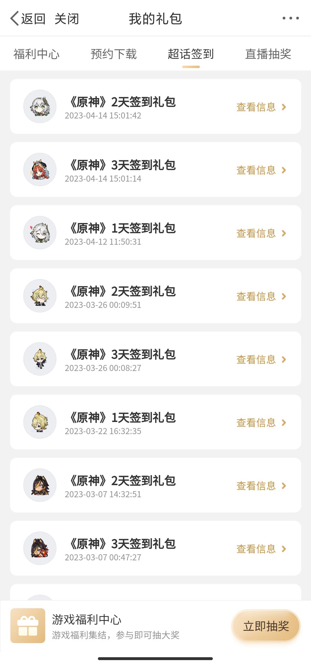 原神3.6超话礼包入口没了怎么办?