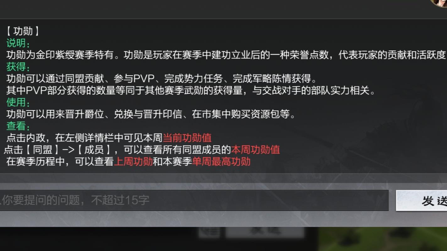 率土之滨功勋怎么获得