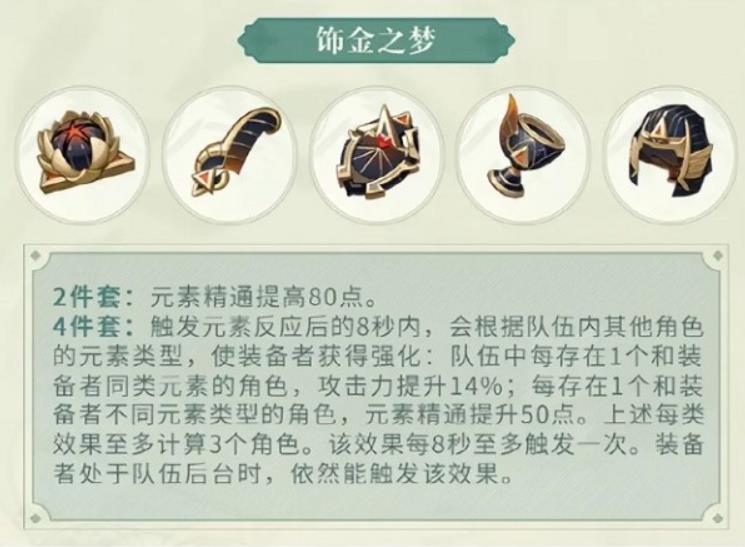 原神3.7艾尔海森使用技巧是什么？