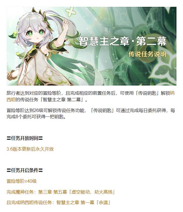 原神草龙王周本怎么解锁？