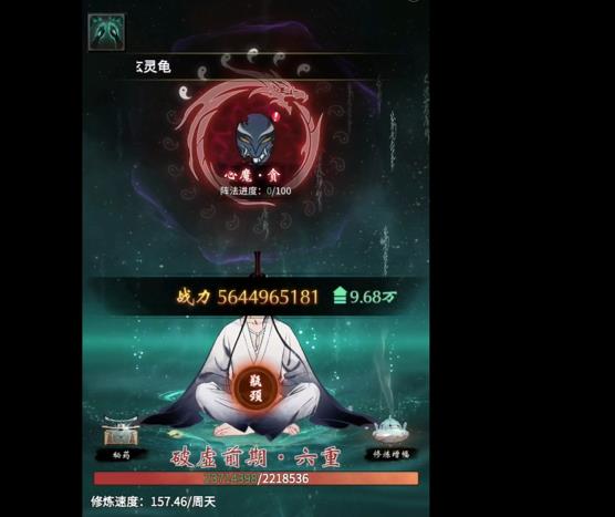 一念逍遥正常飞升多少战力