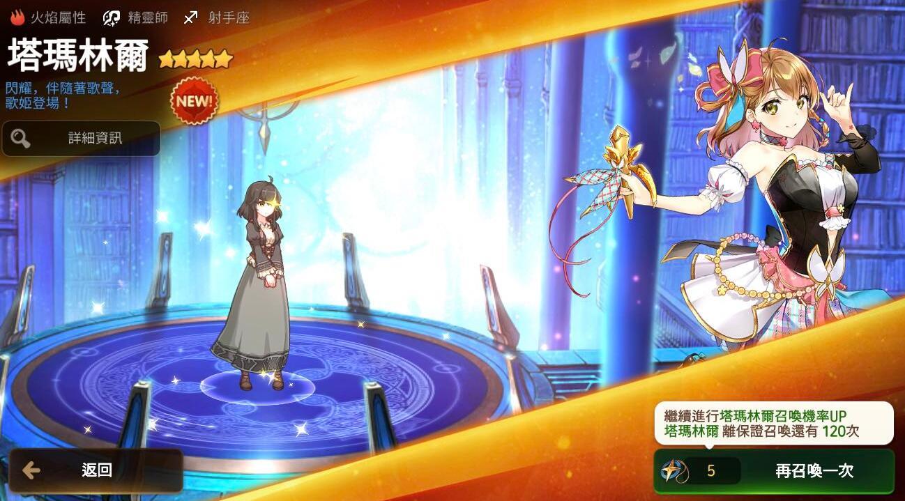 第七史诗偶像怎么获得